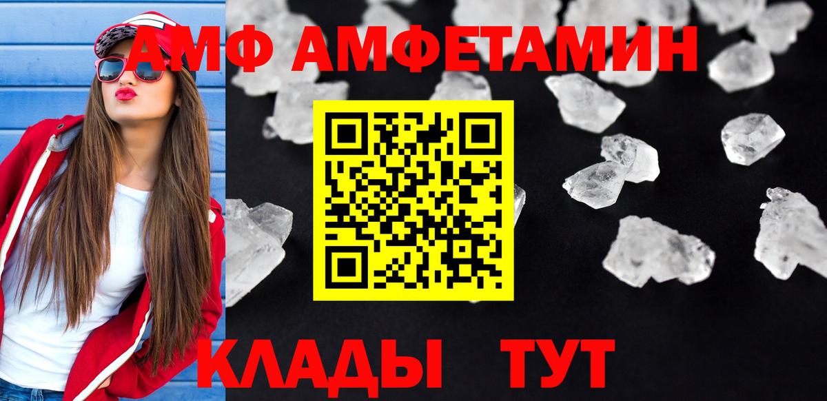 АМФЕТАМИН VHQ Урай
