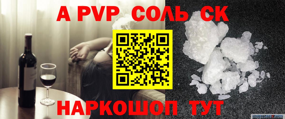 Урай  APVP СК  Alpha-PVP СК КРИС  APVP Crystall  Вход с VPN 