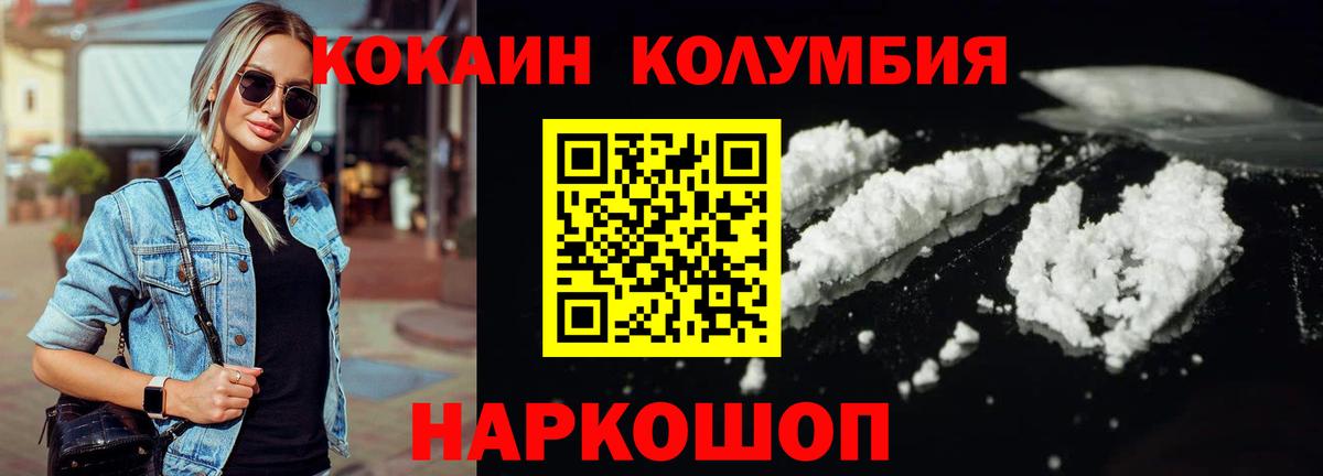 КОКАИН Перу  Вход с VPN  КОКАИН 99%  Cocaine  Урай 