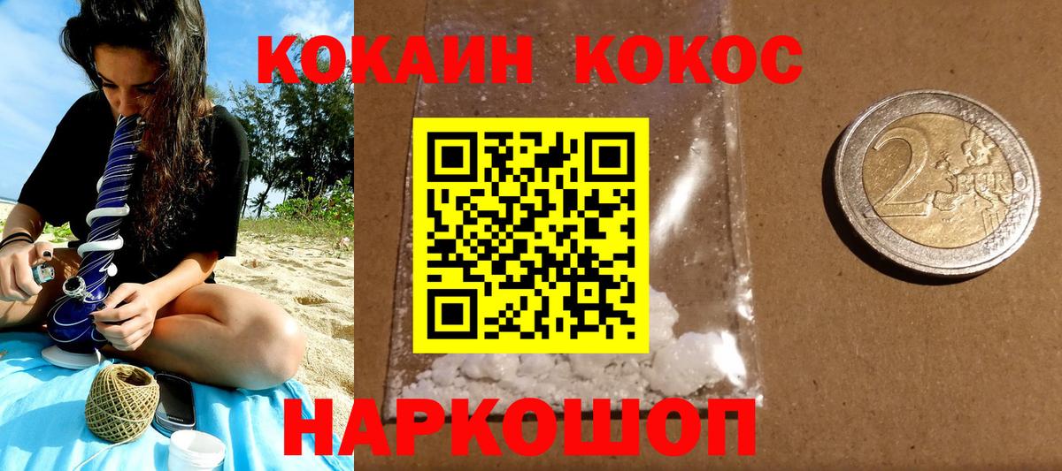 Cocaine 97% Урай