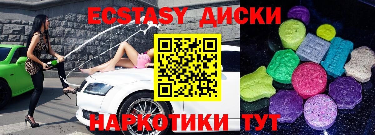 Ecstasy бентли Урай