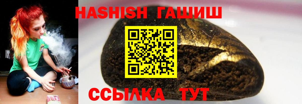 ГАШИШ Cannabis  Вход с VPN  ГАШИШ  ГАШ индика сатива  Урай 