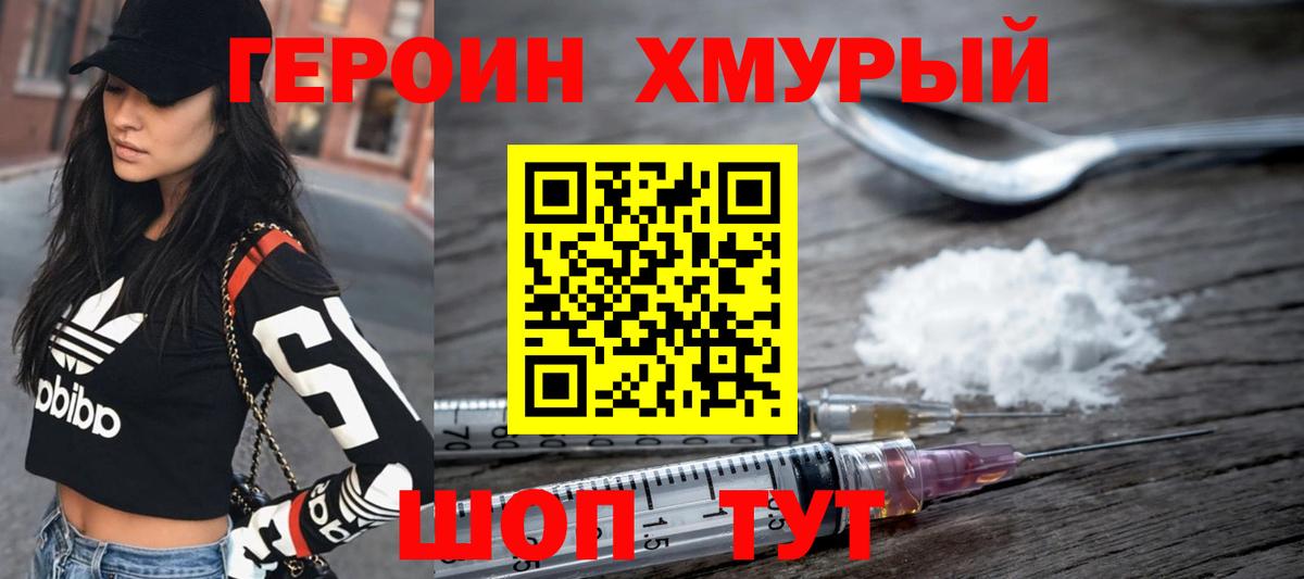 ГЕРОИН афганец  Героин  Урай  Вход с VPN 