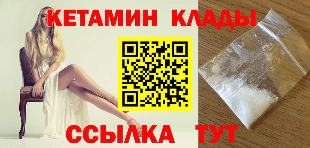 Урай  КЕТАМИН ketamine  Вход с VPN  КЕТАМИН ketamine 