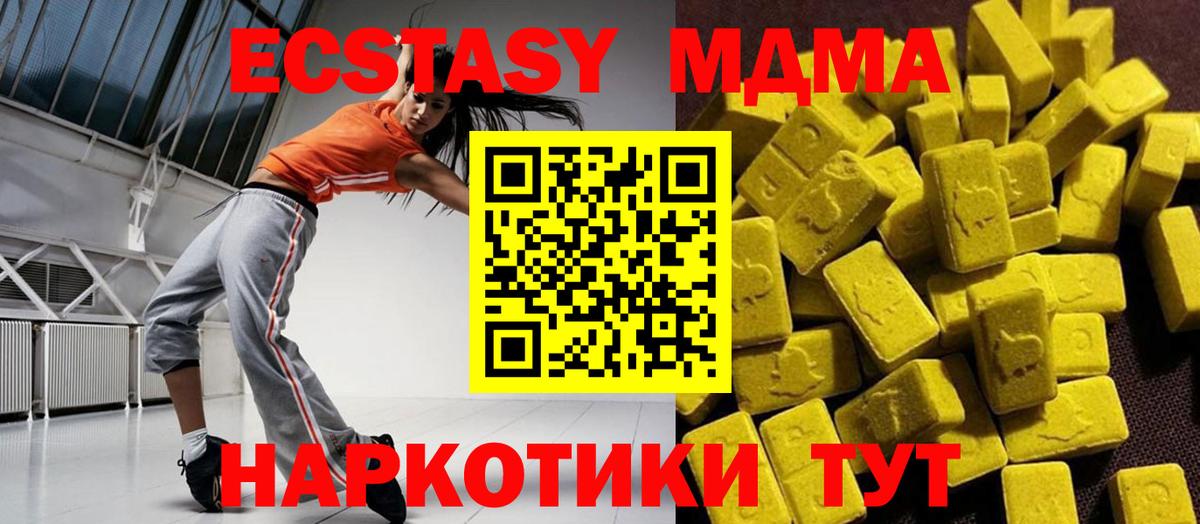 MDMA кристаллы Урай