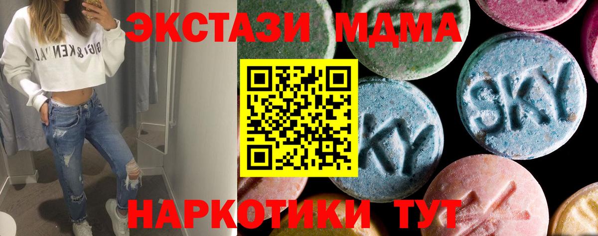 Урай  MDMA кристаллы  МДМА VHQ  Вход с VPN 