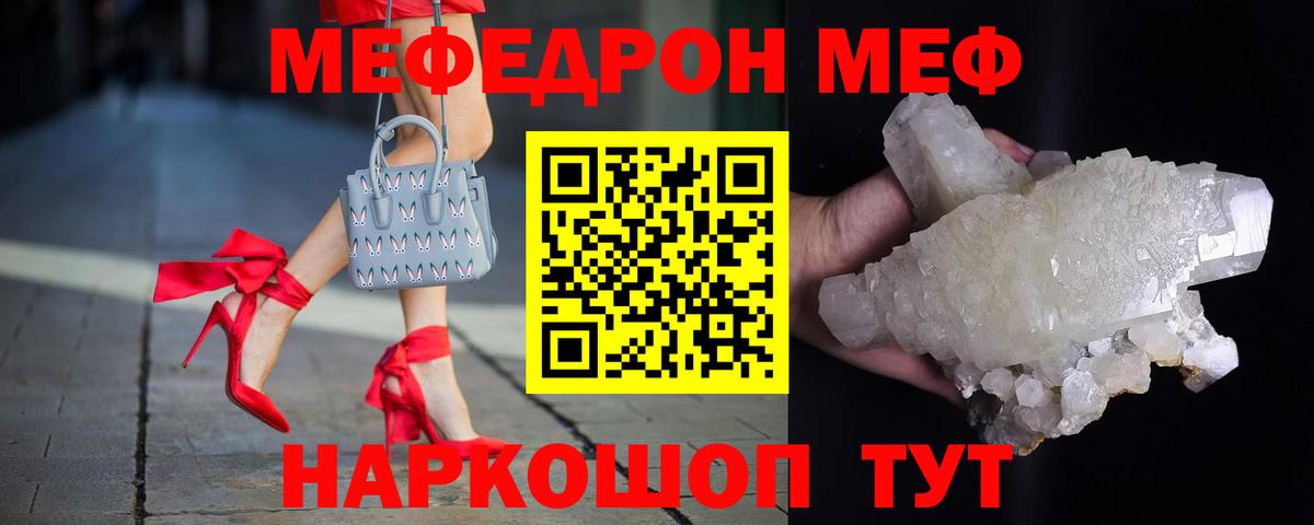 Мефедрон мука  МЯУ-МЯУ  Вход с VPN  Урай  МЕФ VHQ 
