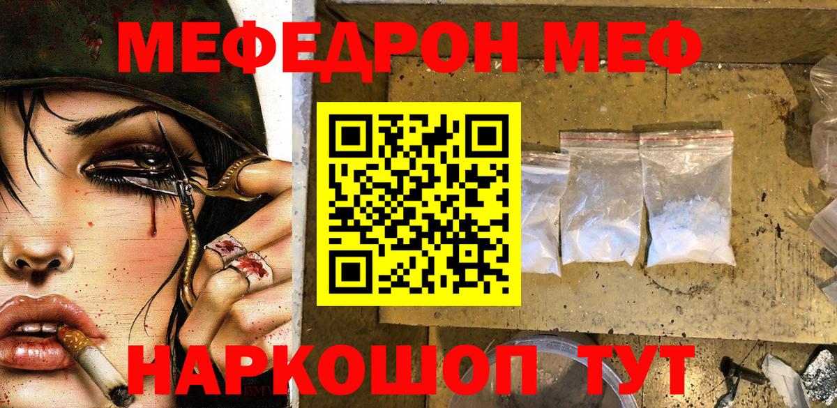 МЕФ Урай