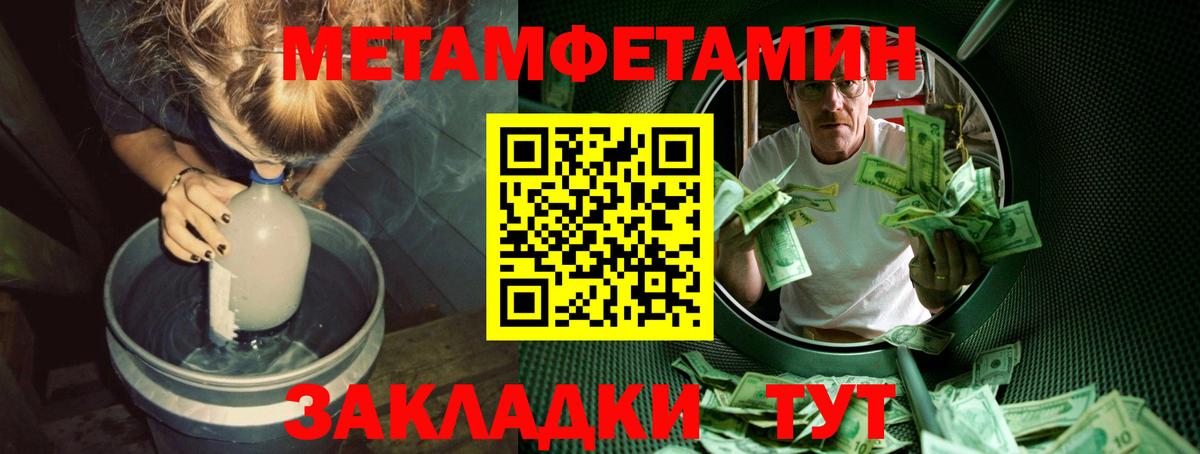МЕТАМФЕТАМИН пудра  Вход с VPN  МЕТАМФЕТАМИН пудра  Урай 