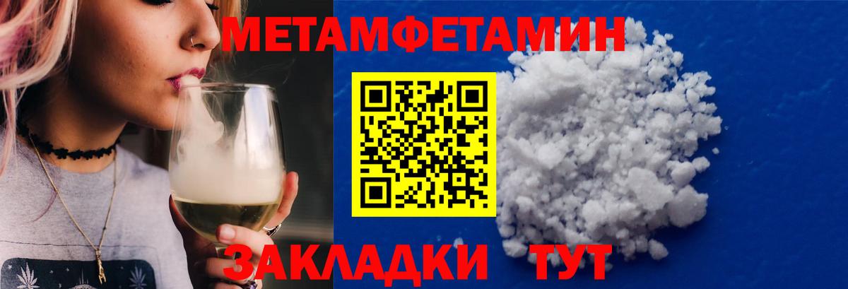 Метамфетамин Methamphetamine Урай